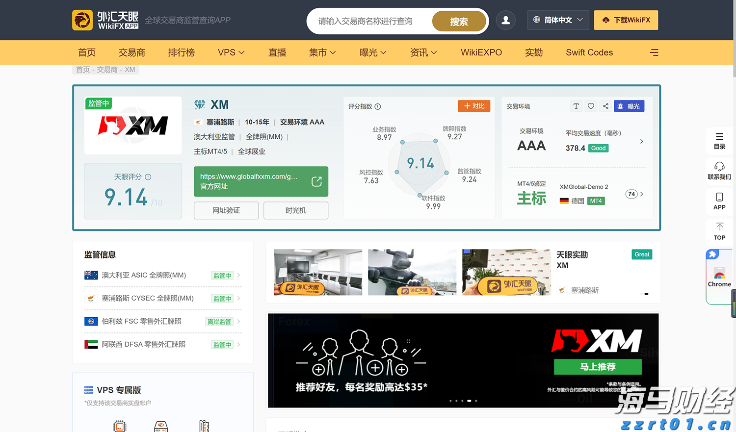 医我看丨藿香正气水能解暑？这种情况别瞎喝！