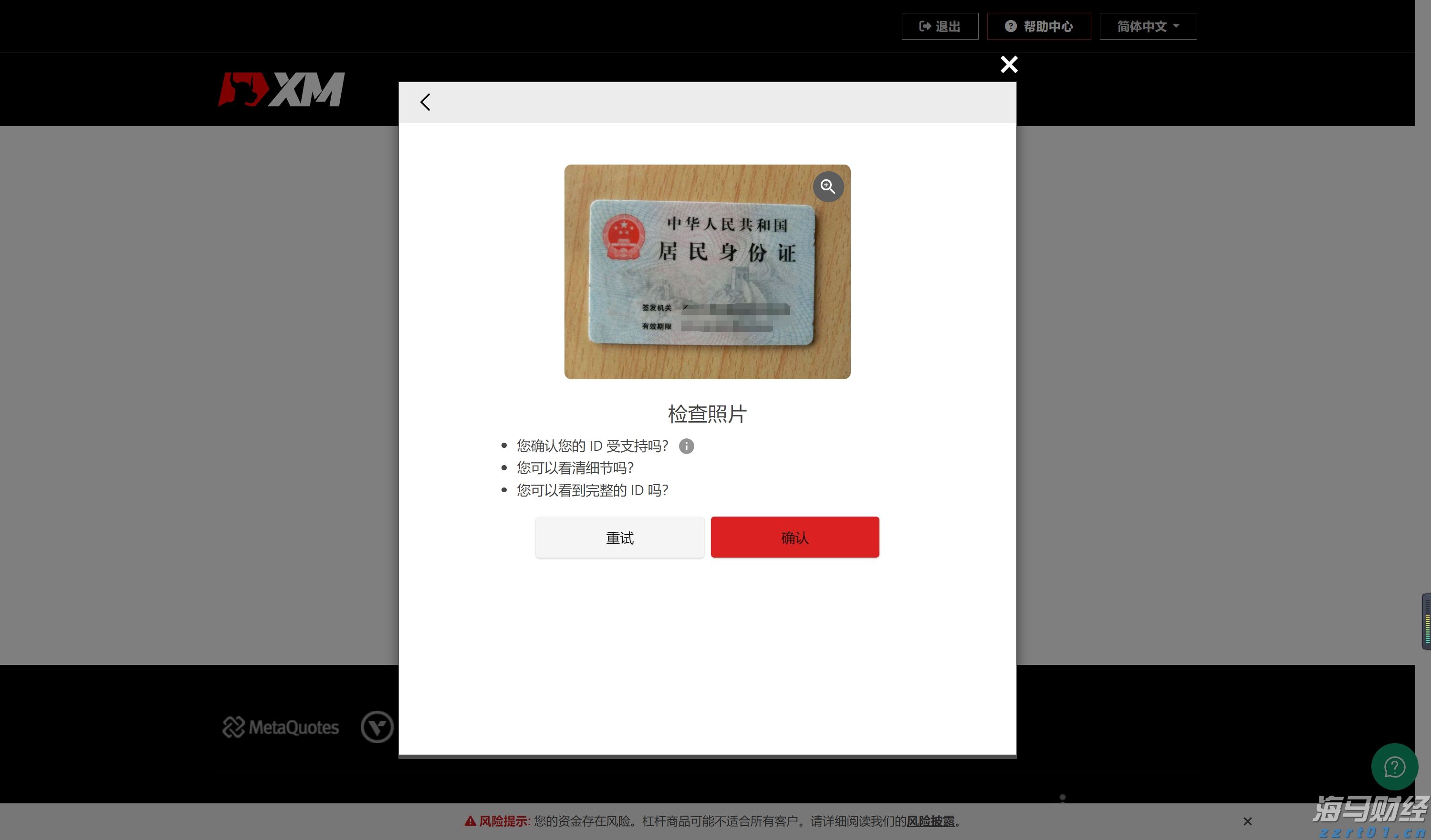 财政部：免保育教育费补助资金对中西部地区予以倾斜