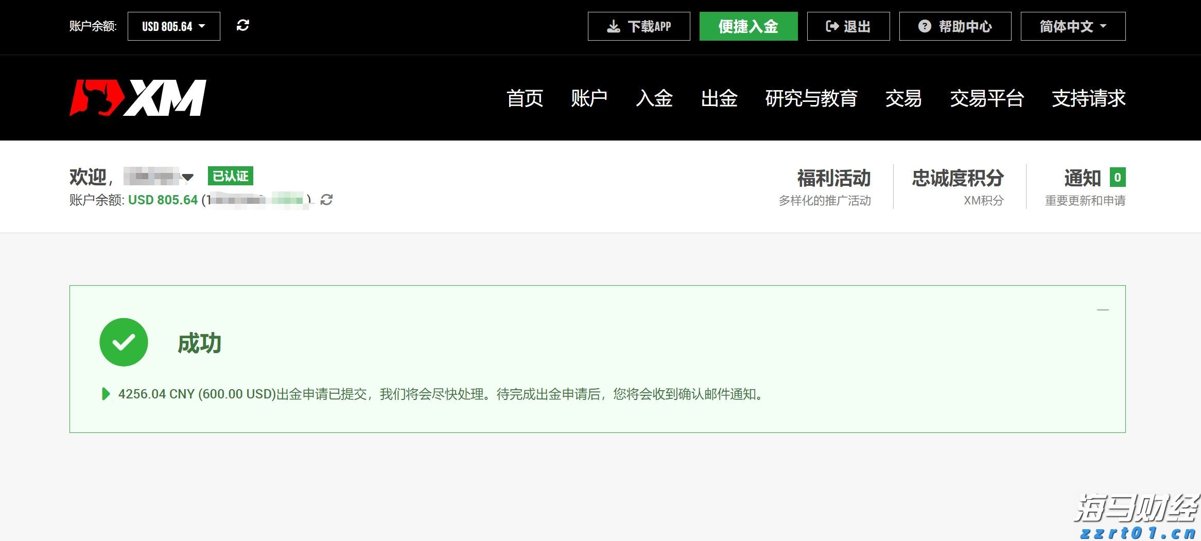 截至7月底中国农村网商数已超1950万家