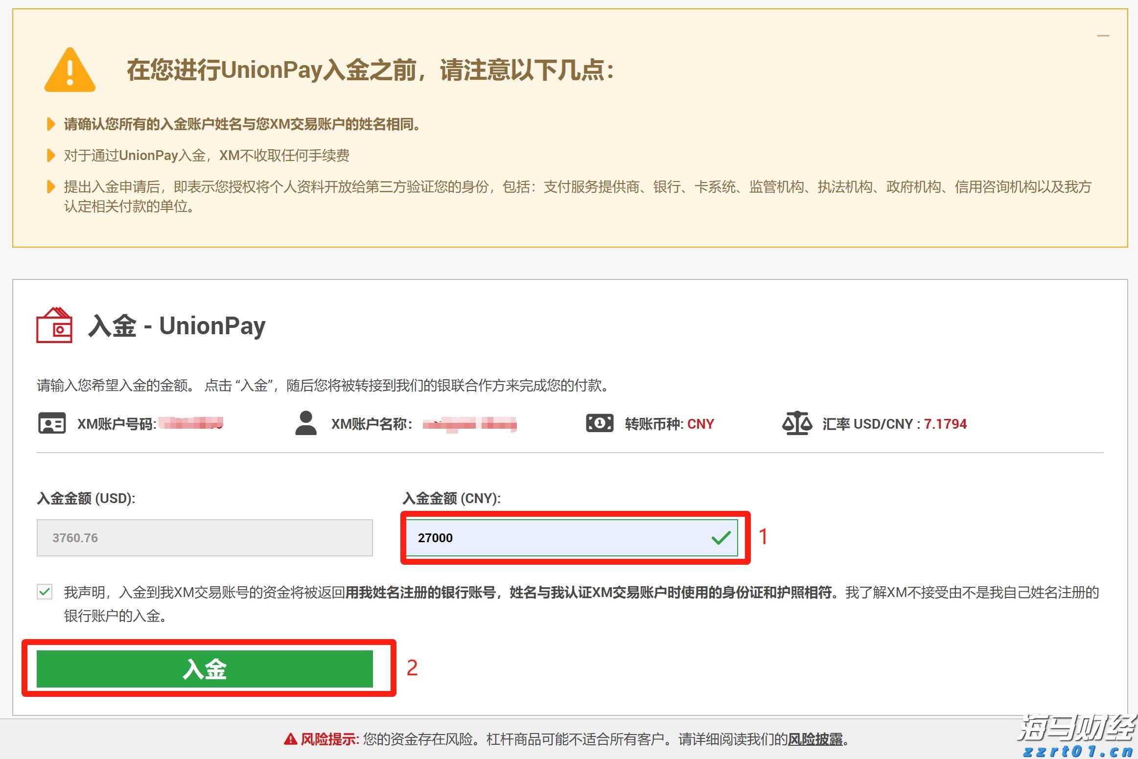 7月车企销量数据发布：零跑与小鹏再创交付记录 理想汽车下滑趋势明显