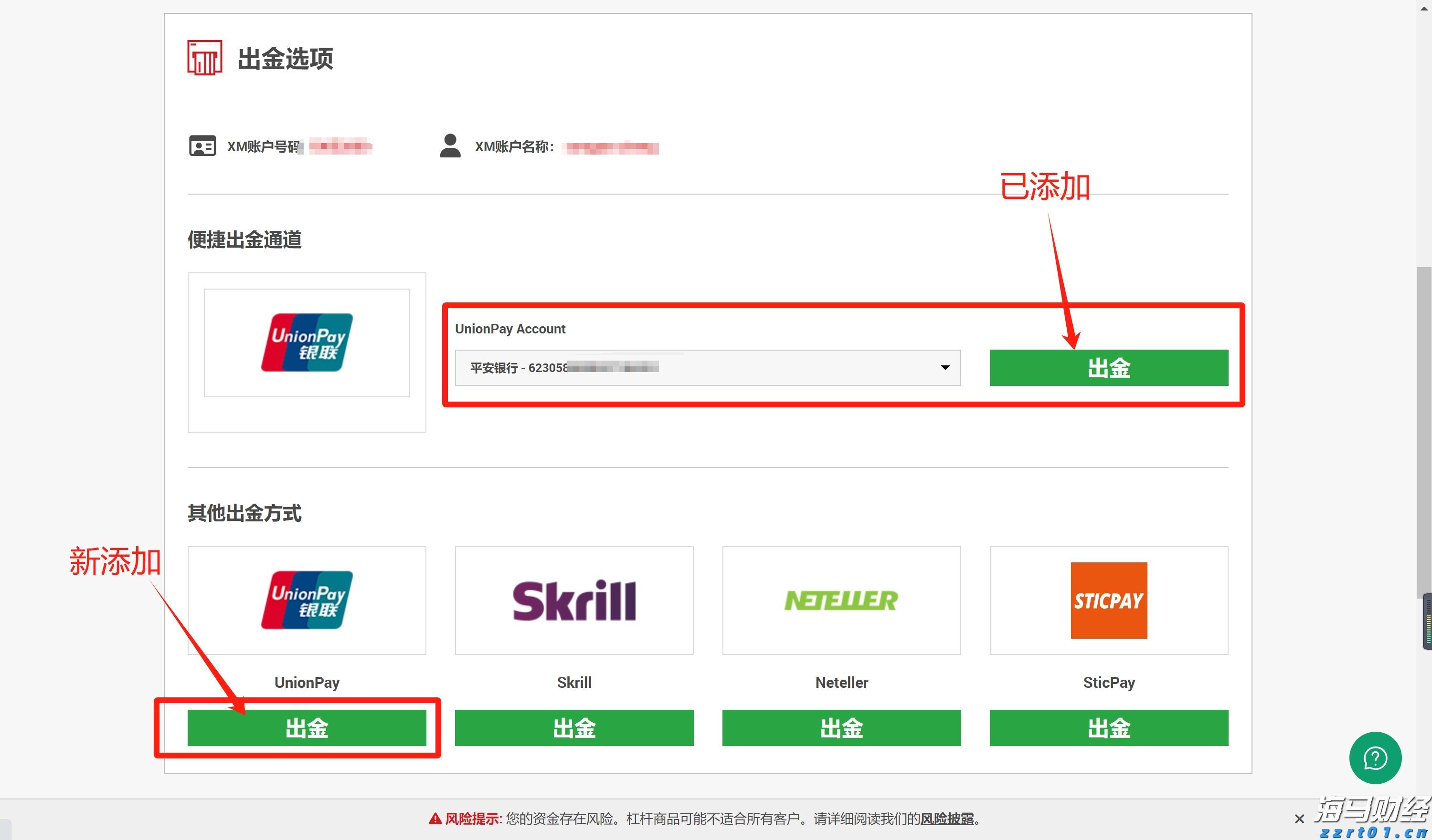 巴克莱(BCS.US)上半年利润增长23%，宣布13亿美元股票回购计划