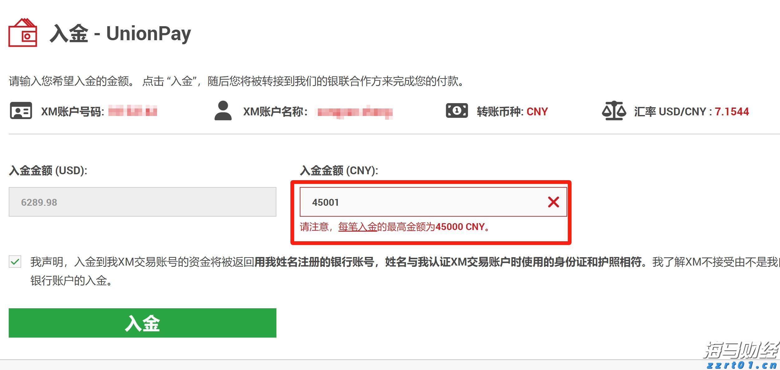 万物共生  和美永续