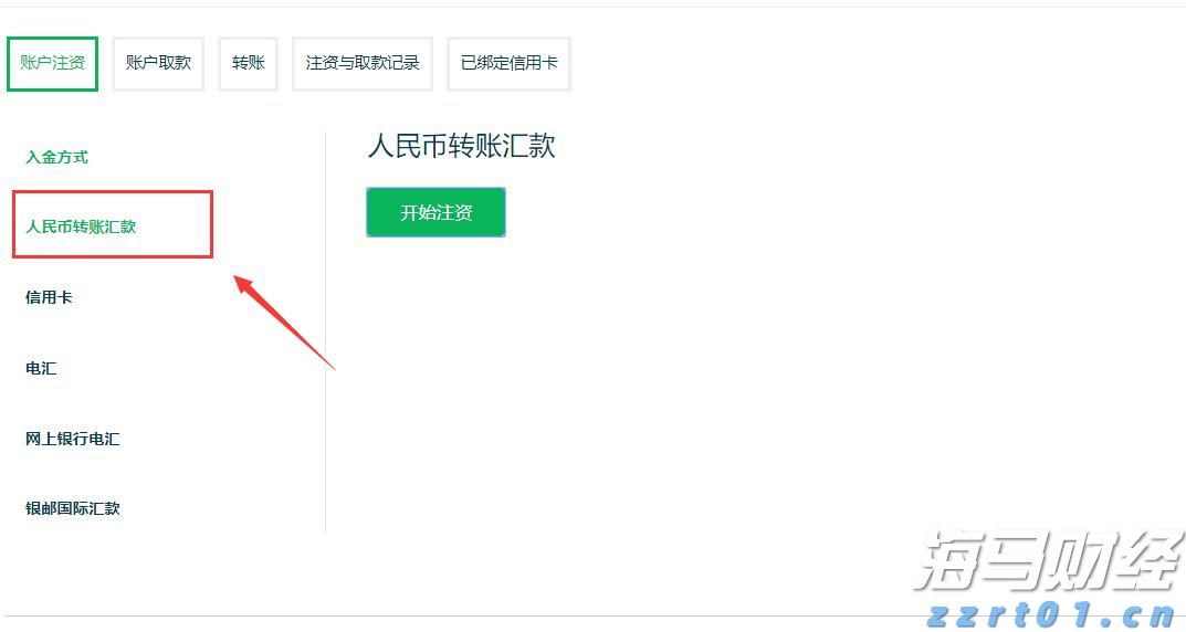 北水动向|北水成交净买入201.84亿 北水大举抢筹港股ETF 全天买入盈富基金(02800)近73亿港元
