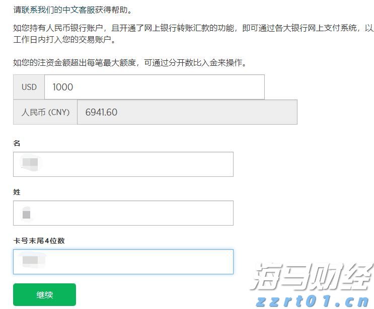 北水动向|北水成交净买入201.84亿 北水大举抢筹港股ETF 全天买入盈富基金(02800)近73亿港元