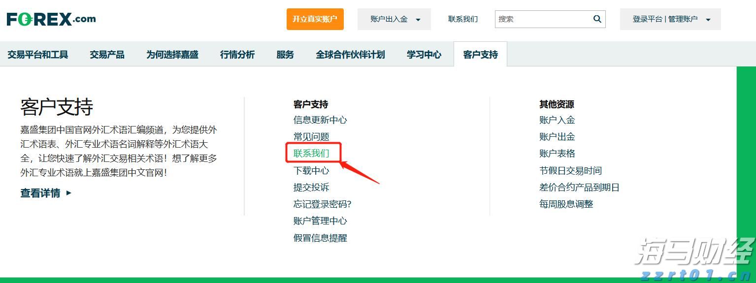 开启创新之门 走稳创业之路