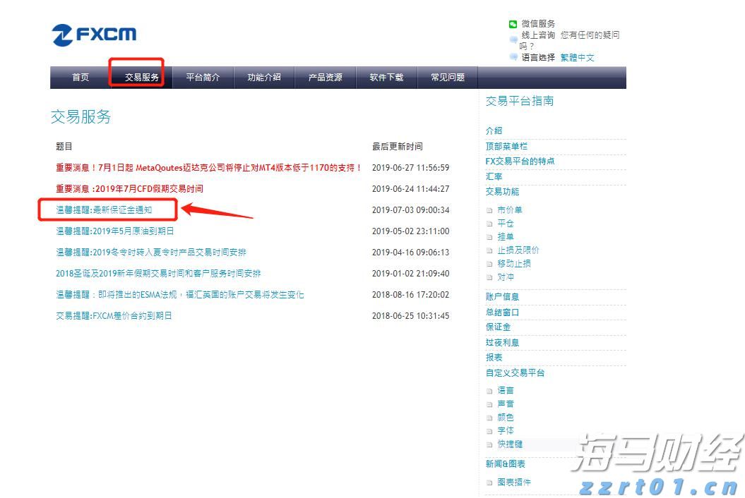 今起琼州海峡客滚船恢复运输