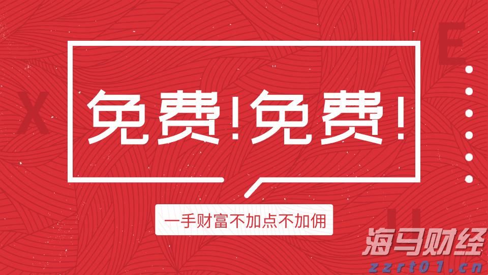 新股前瞻｜海西新药如何在现金流与研发之间取得平衡？