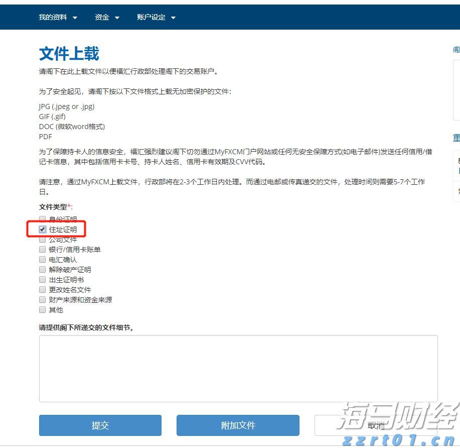 湛江前7月经济数据公布，规上工业增加值同比增长9.7%