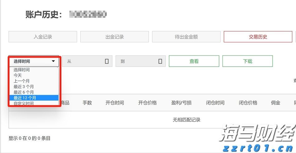 因涉嫌市场操纵及贪污罪行 某上市公司两名前高管被拘捕