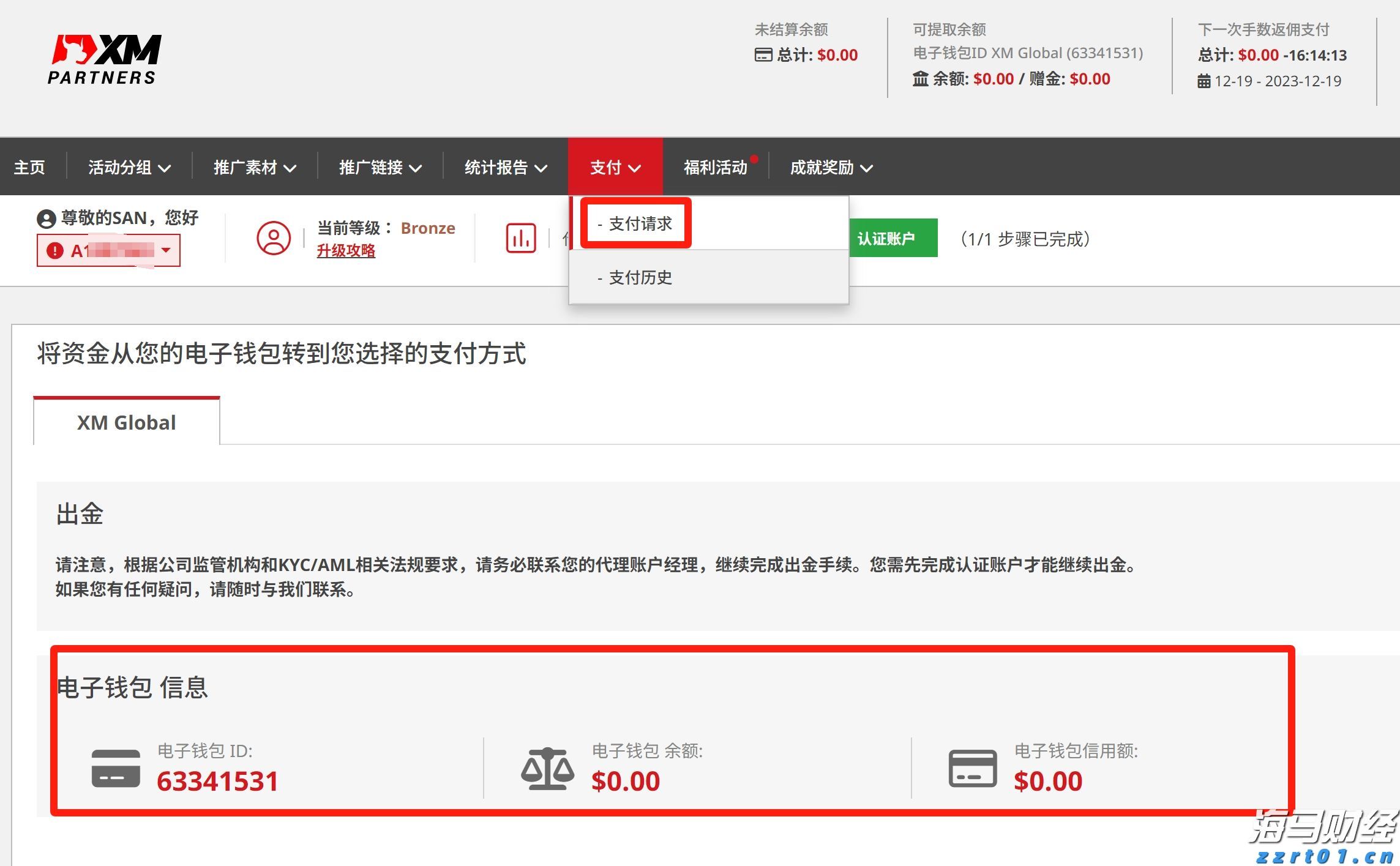 华尔街巨头布局数字资产：高盛(GS.US)联合纽约梅隆银行(BK.US)推出7.1万亿美元代币化货币市场基金渠道