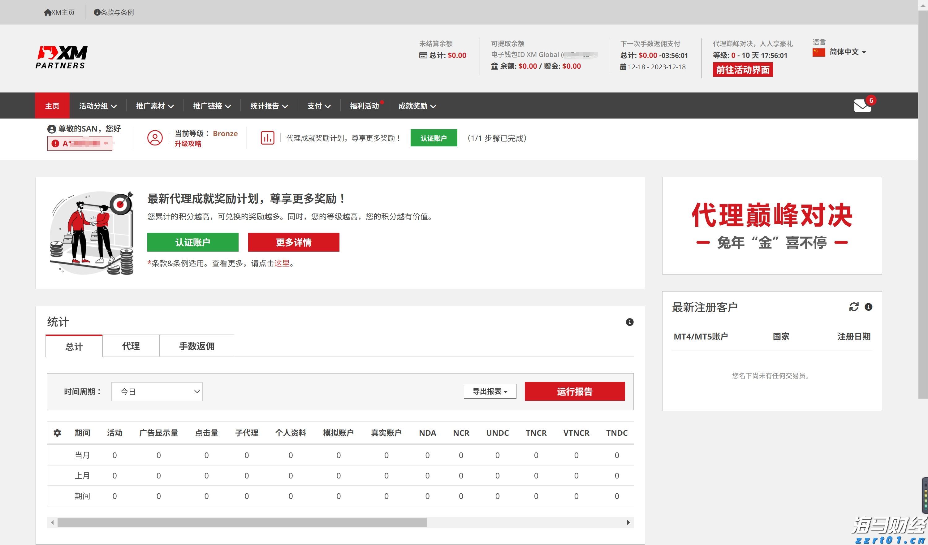 “十四五”期间,我国在航空航天等领域牵头制定国际标准532项