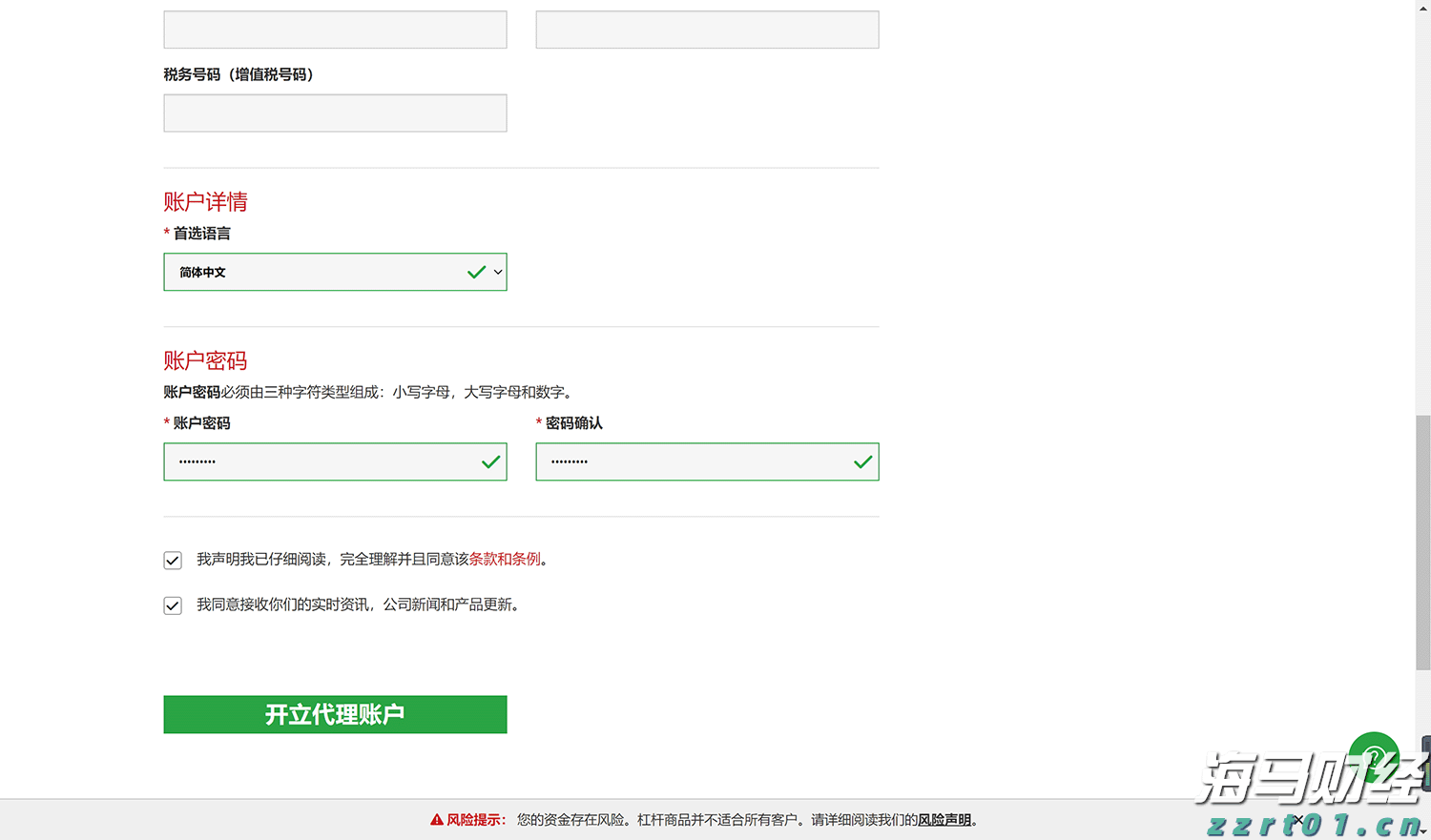 两岸农业融合发展研究中心成立