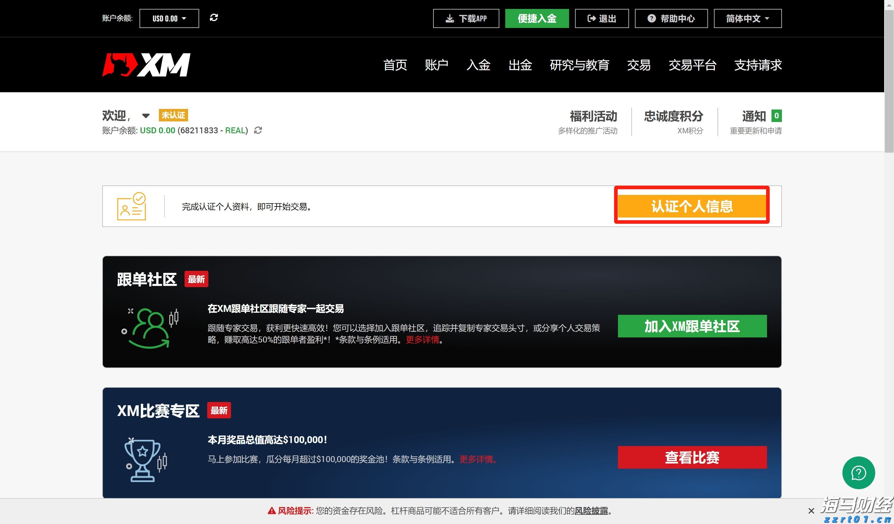 Canalys：2025年第二季度美国智能手机出货量同比增长1%