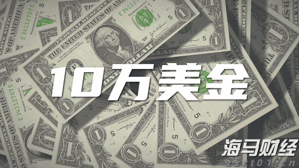 A股公告精选 | 泸州老窖(000568.SZ)分红总额超过67亿元,每10股派息45.92元