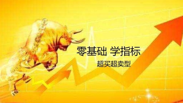 中信建投：美联储降息推动有色金属牛市发展