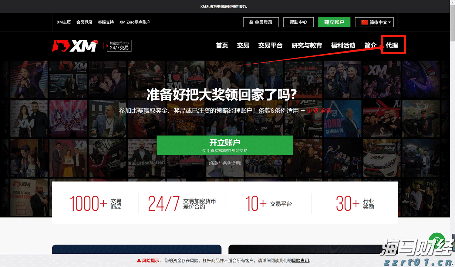 再开100家新店 盒马CEO:看好内需消费并对零售业充满信心