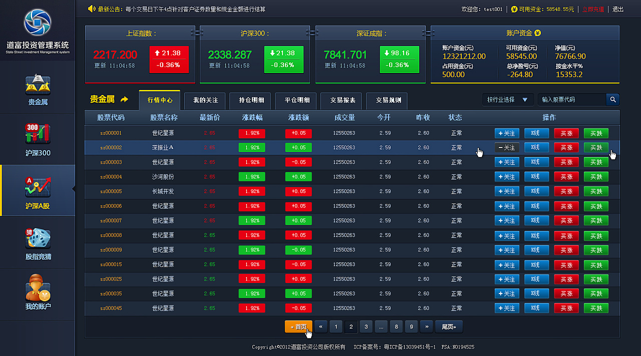 美股动态 | 量子计算领域持续走强 Rigetti Computing(RGTI.US)涨幅超9.8%