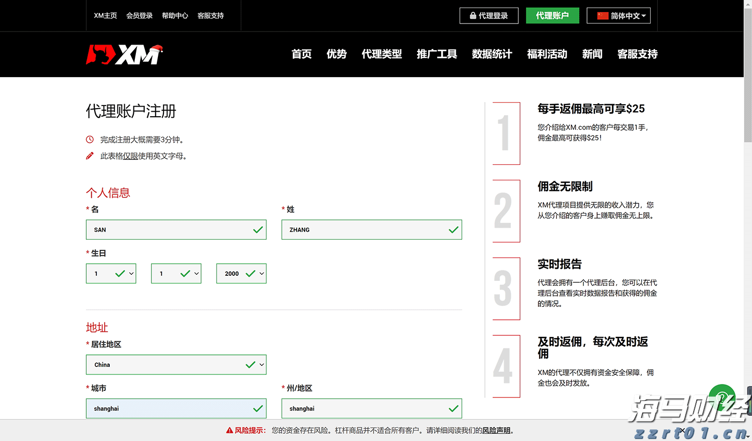 迪士尼(DIS.US)通过ESPN收购NFL媒体资产，深化战略合作