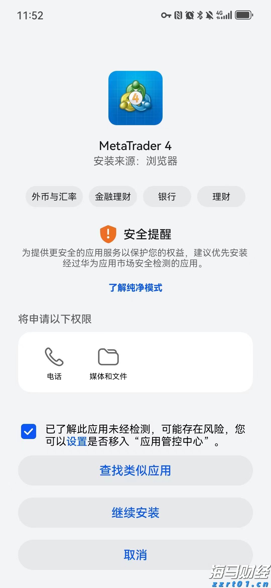美股异动 | 联合健康(UNH.US)股价下滑3% 面临美国司法部医保调查