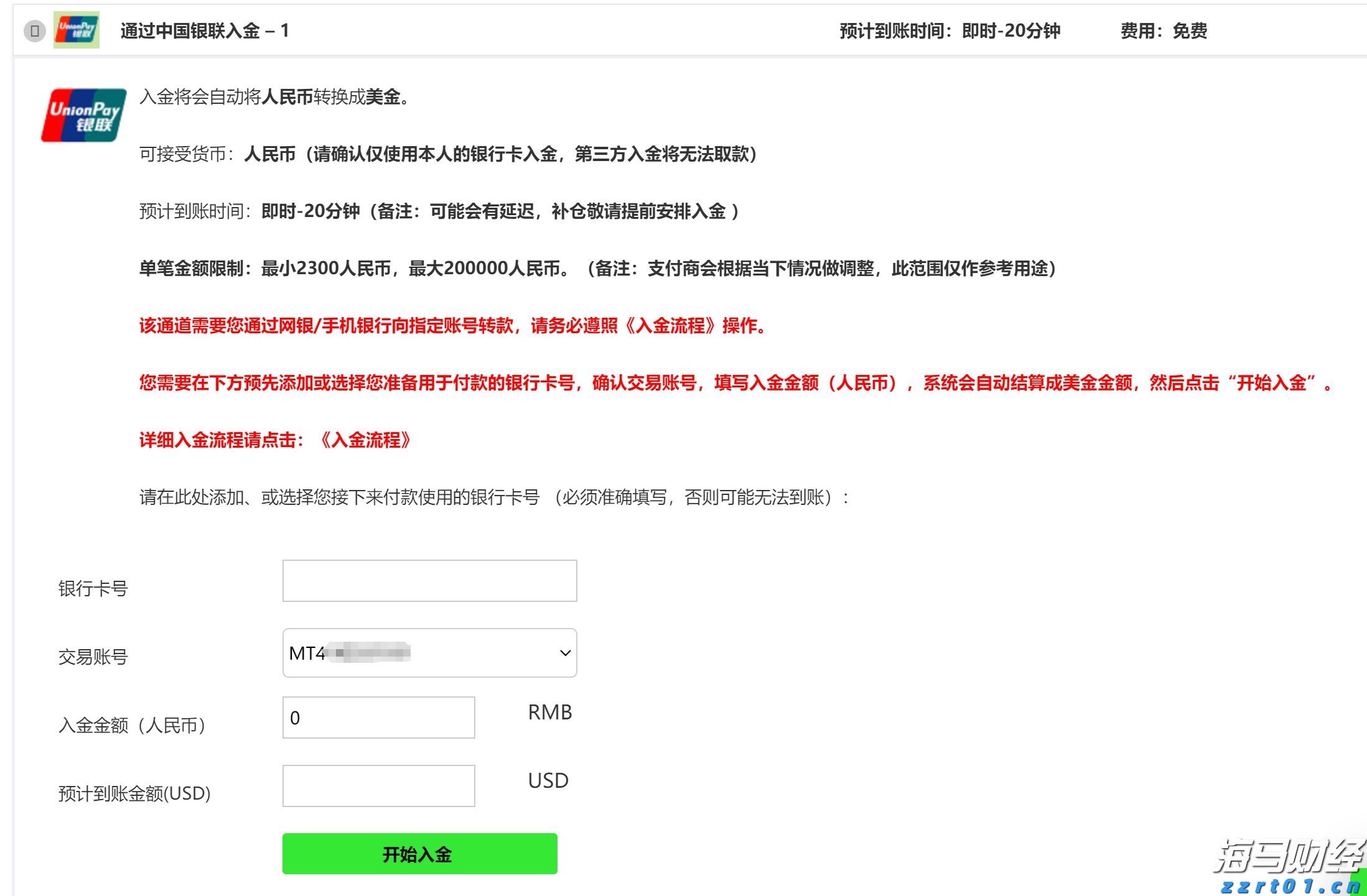 美股动态 | Spotify(SPOT.US)股价盘前上涨逾5% 宣布上调部分市场订阅费用