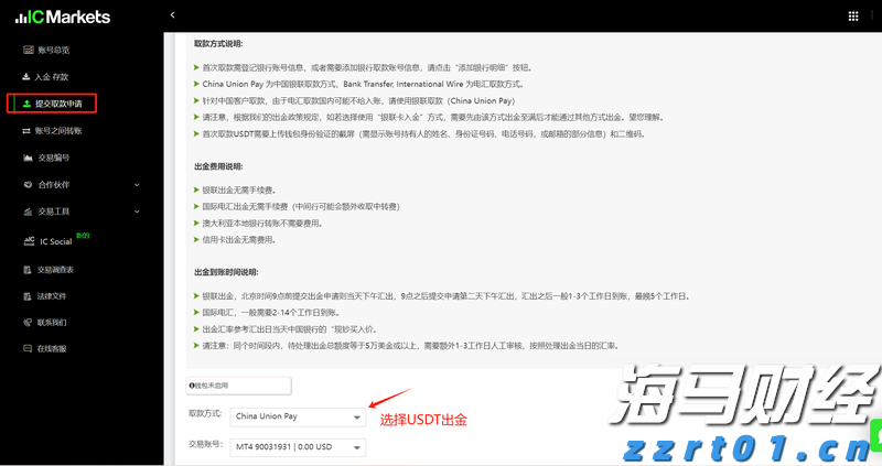 “疾控中心”要求家长观看科普宣讲?东莞疾控提醒:诈骗!