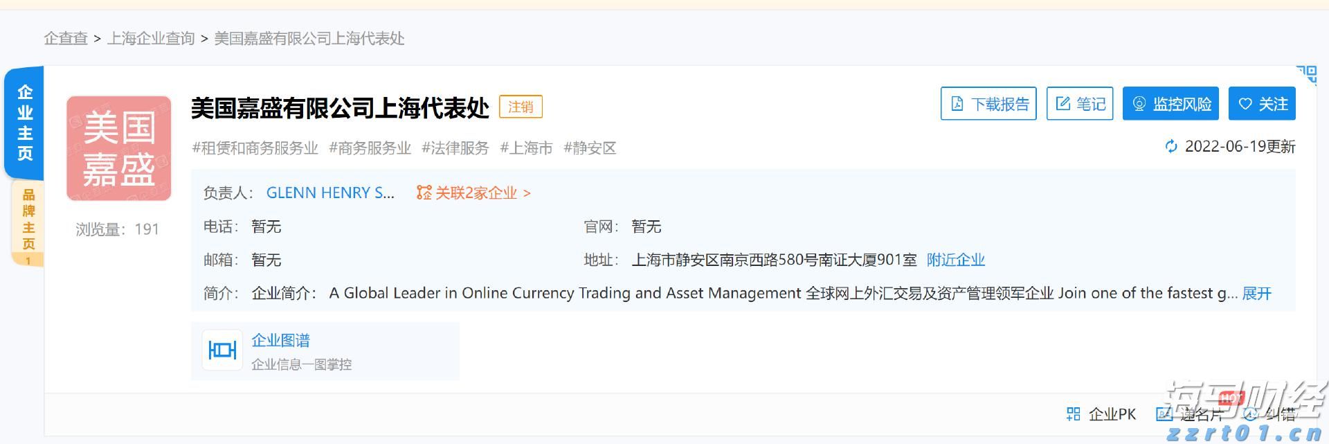 财政部等三部门发布海南自由贸易港全岛封关货物税收政策