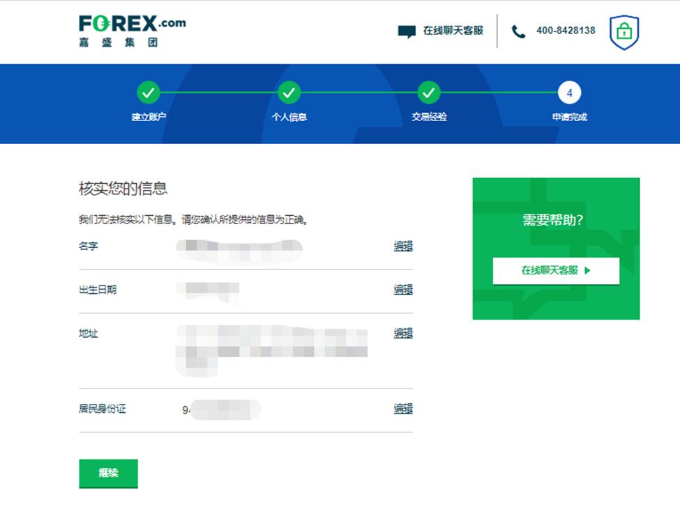 日本投资者持续三个月抛售海外股票 7月撤资5364亿日元转向高收益债券